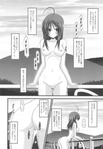 [Charu] Roshutsu Shoujo Nikki 1 Satsume Fhentai - Page 13