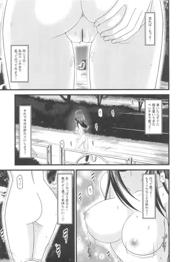 [Charu] Roshutsu Shoujo Nikki 1 Satsume Fhentai - Page 14