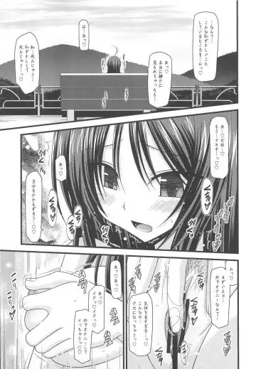 [Charu] Roshutsu Shoujo Nikki 1 Satsume Fhentai - Page 18
