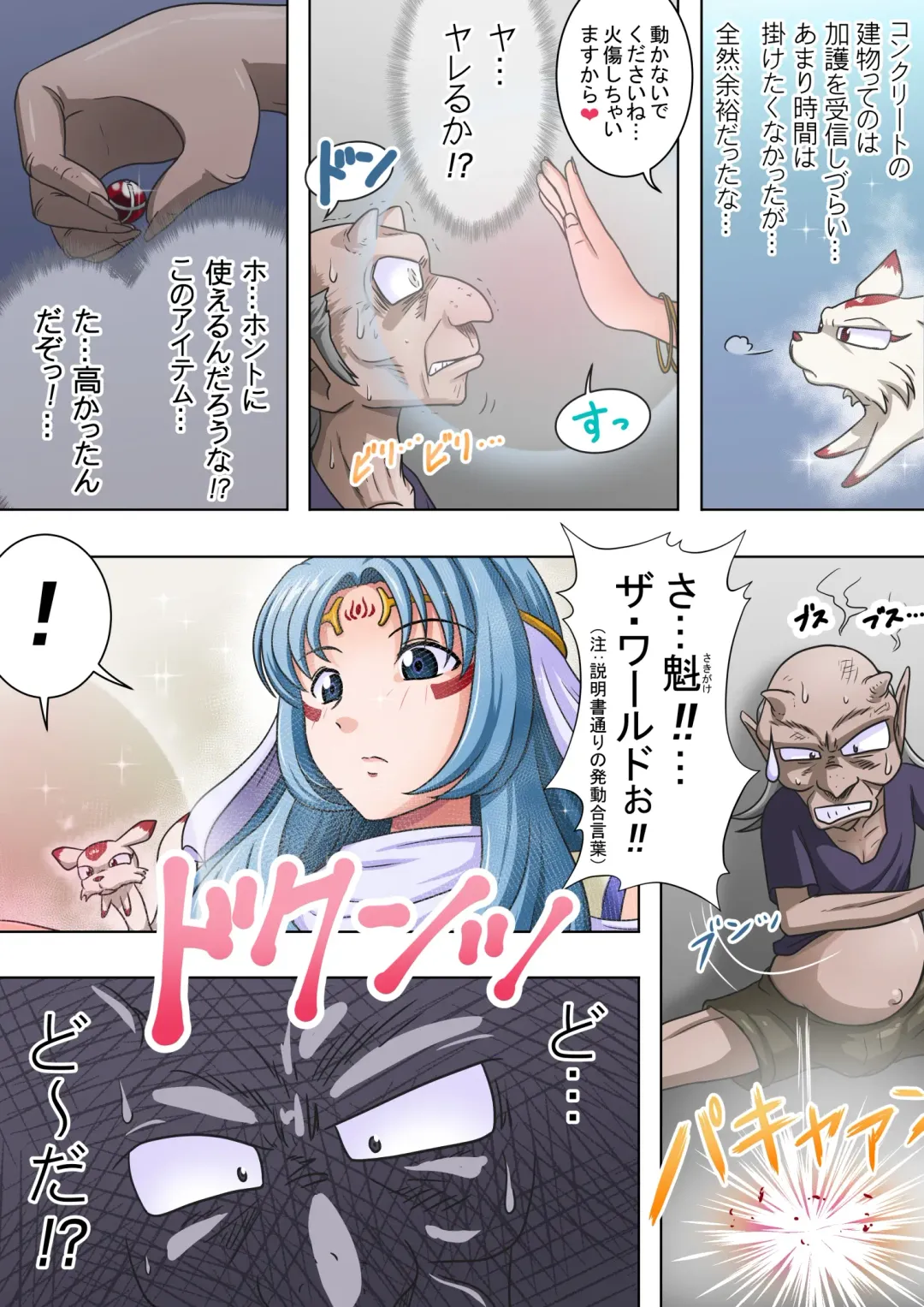 Joukashi Senju ~Nakatsudou Hijiri~ Fhentai - Page 10