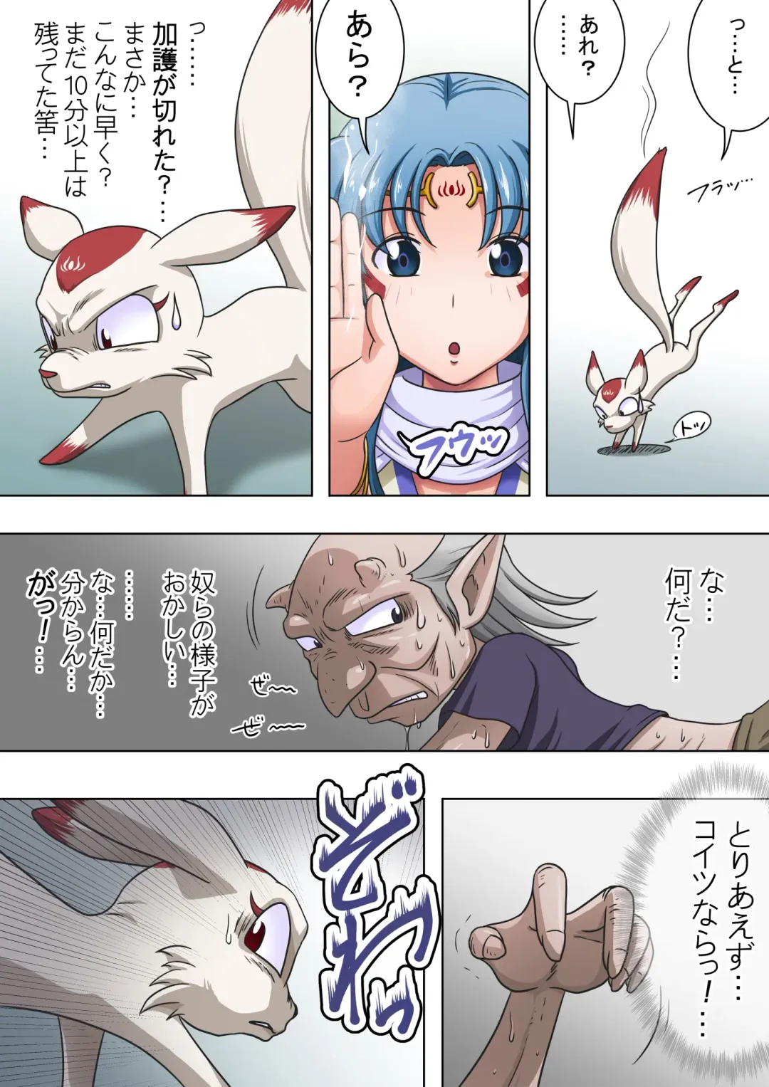 Joukashi Senju ~Nakatsudou Hijiri~ Fhentai - Page 14