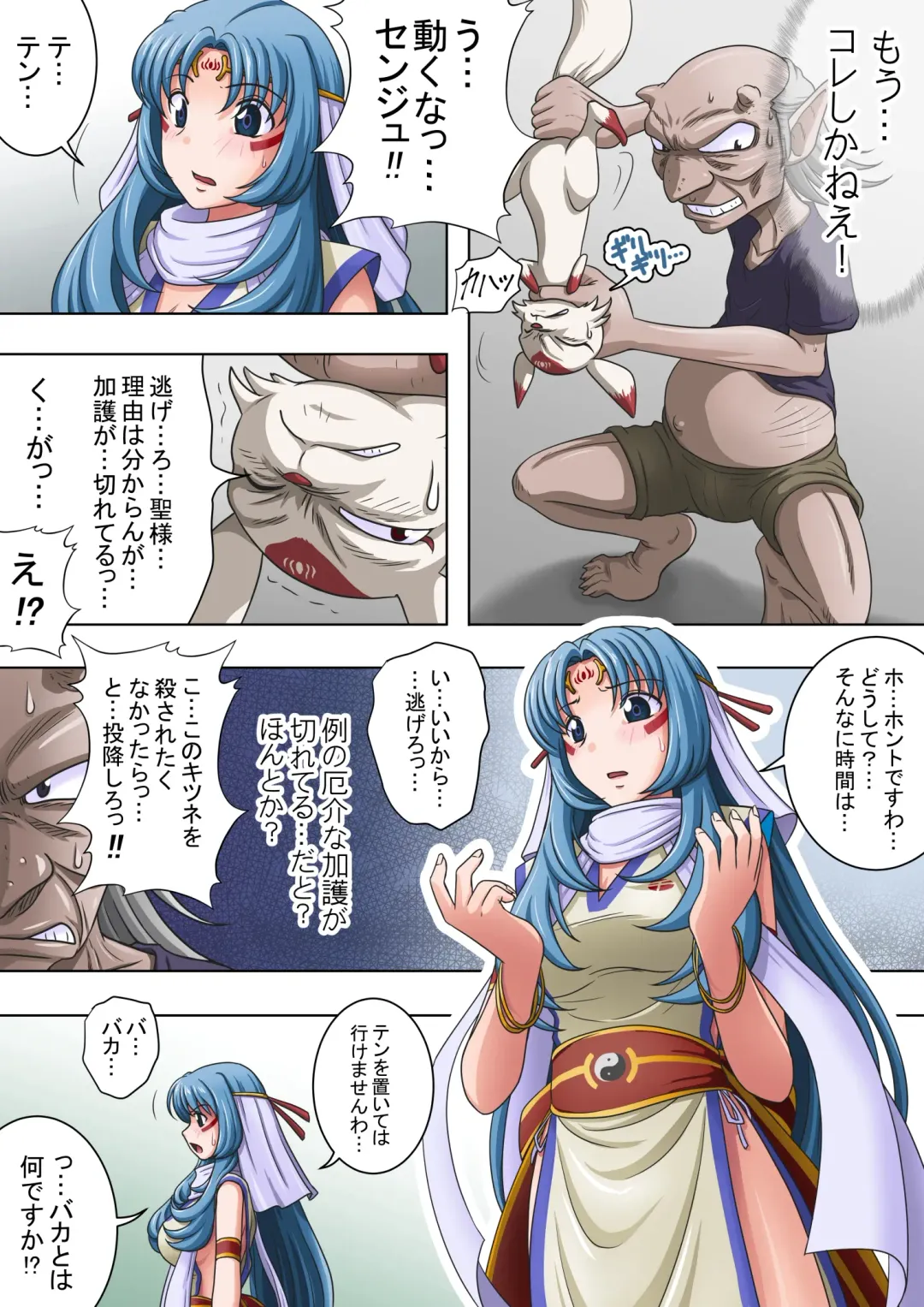 Joukashi Senju ~Nakatsudou Hijiri~ Fhentai - Page 15