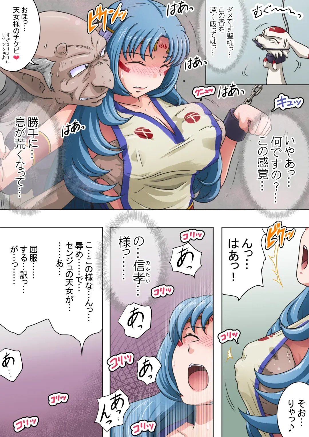 Joukashi Senju ~Nakatsudou Hijiri~ Fhentai - Page 19