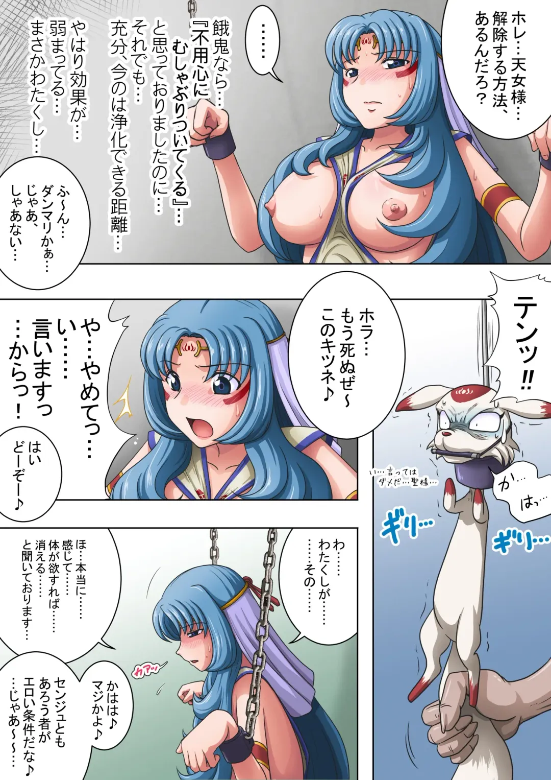 Joukashi Senju ~Nakatsudou Hijiri~ Fhentai - Page 25