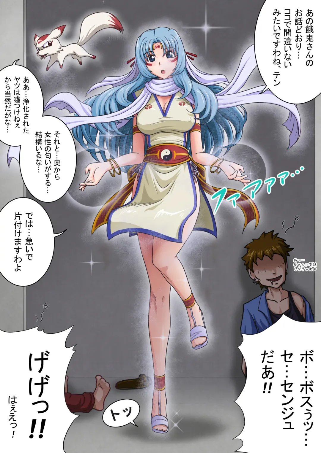 Joukashi Senju ~Nakatsudou Hijiri~ Fhentai - Page 5