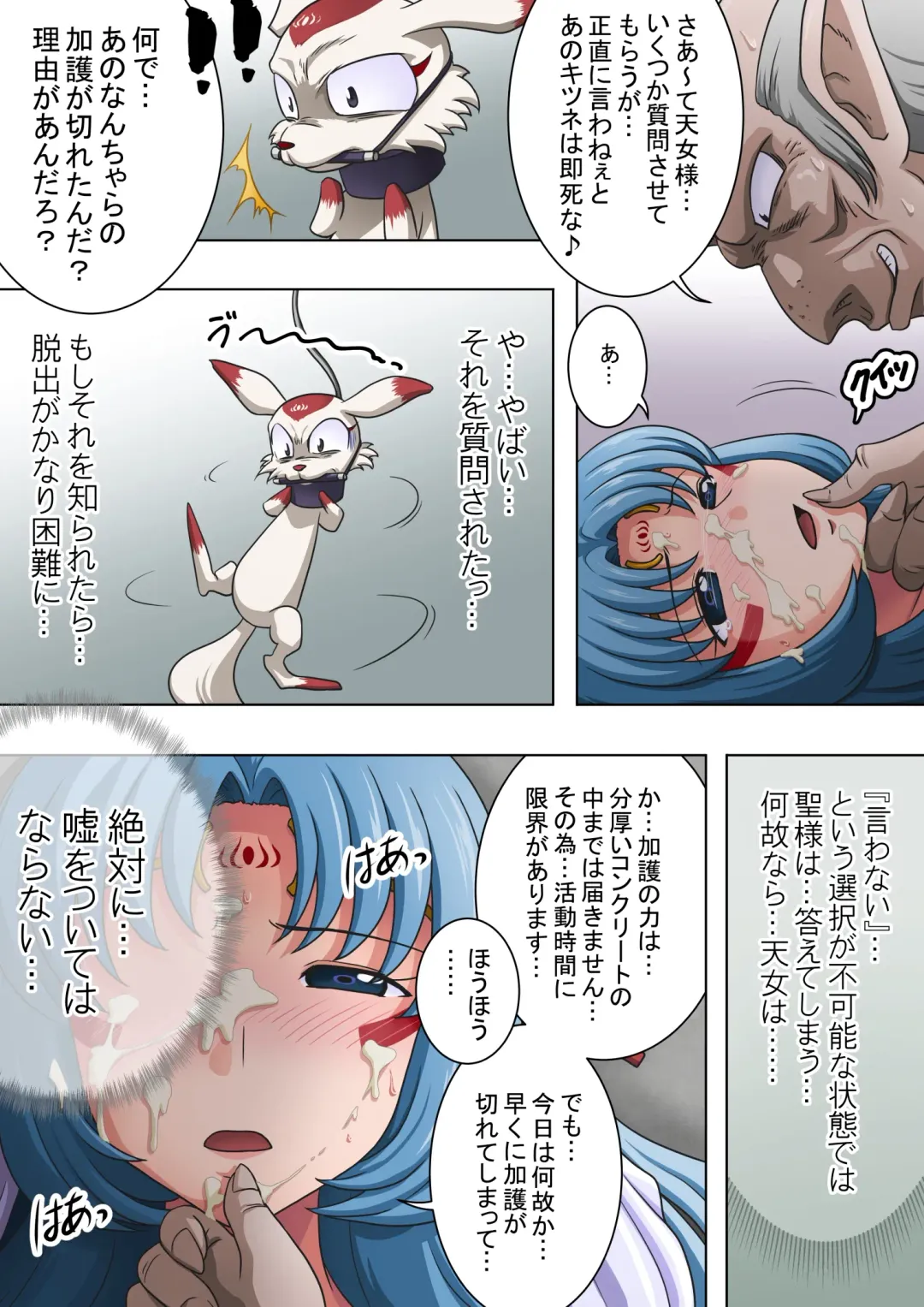 Joukashi Senju ~Nakatsudou Hijiri~ Fhentai - Page 52