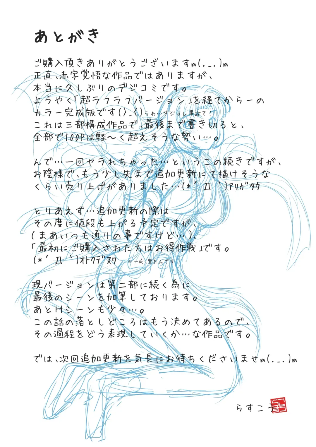 Joukashi Senju ~Nakatsudou Hijiri~ Fhentai - Page 55