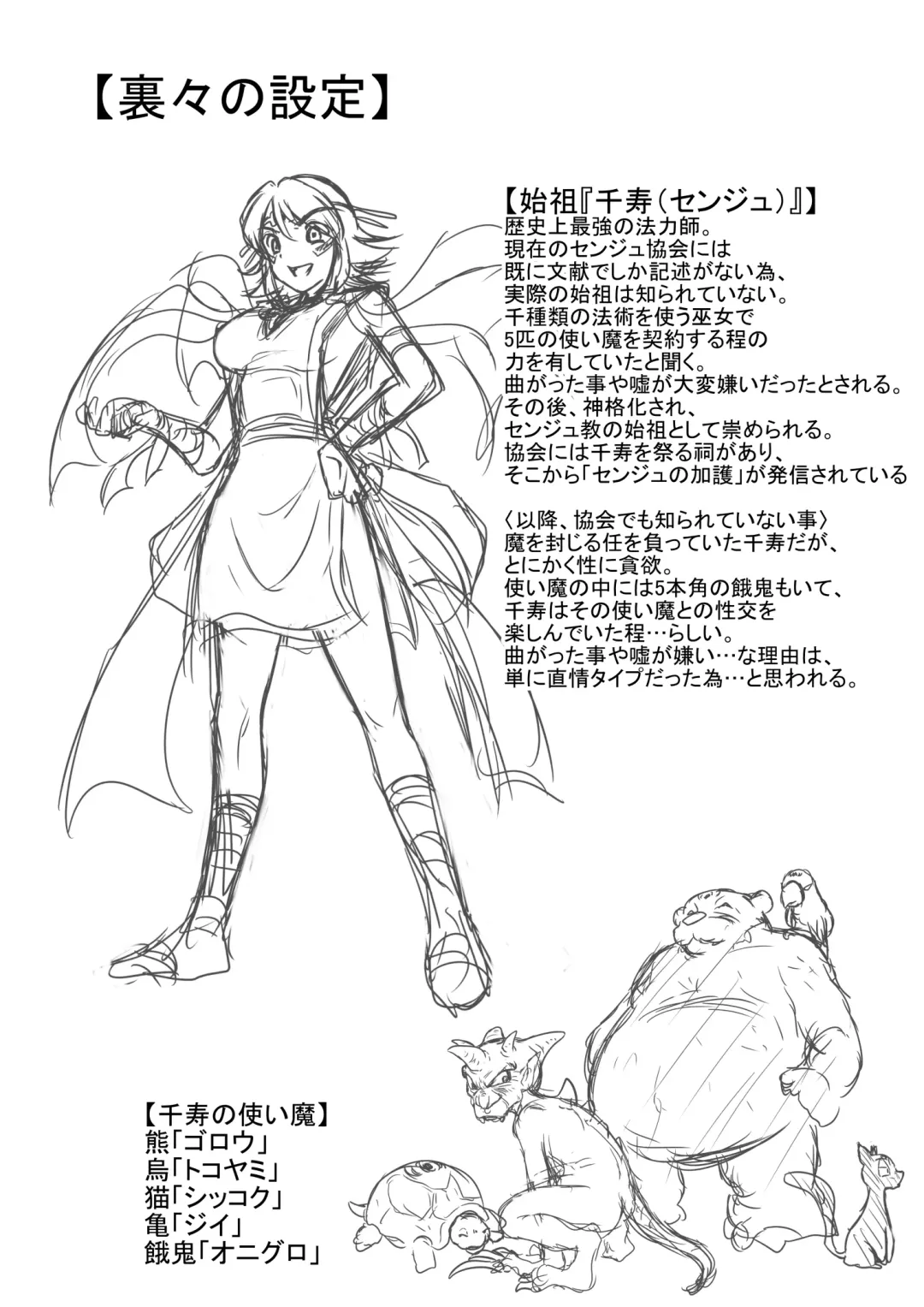 Joukashi Senju ~Nakatsudou Hijiri~ Fhentai - Page 56