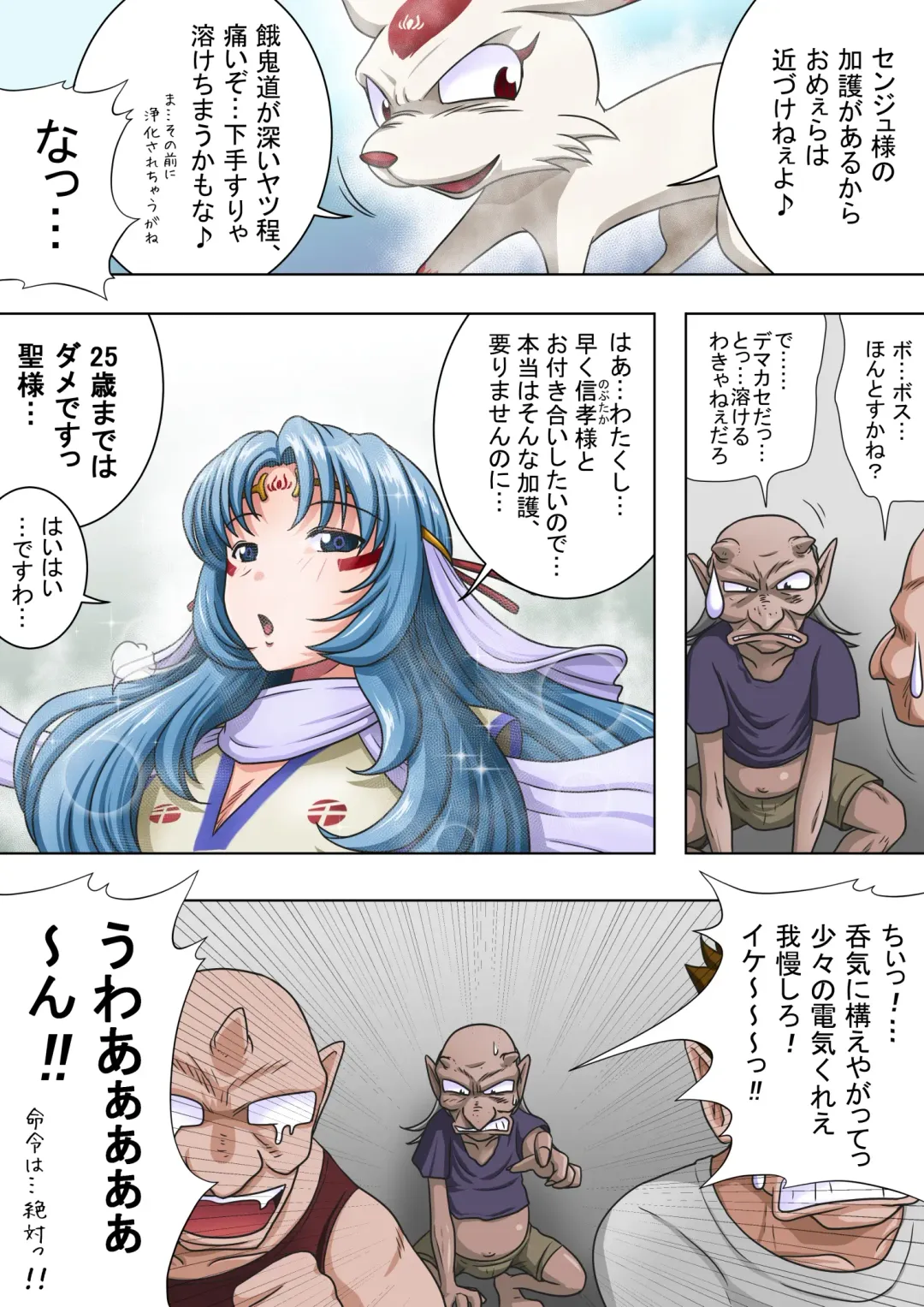 Joukashi Senju ~Nakatsudou Hijiri~ Fhentai - Page 8