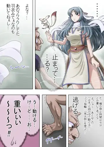 Joukashi Senju ~Nakatsudou Hijiri~ Fhentai - Page 11