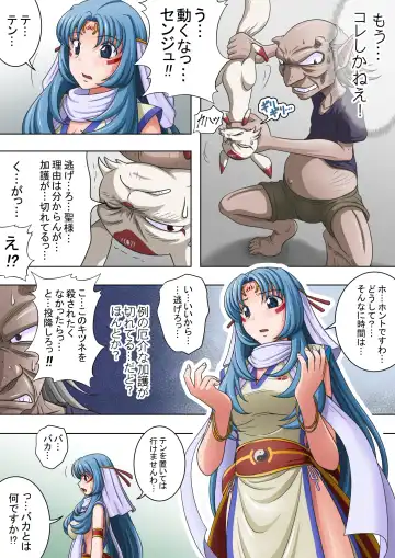 Joukashi Senju ~Nakatsudou Hijiri~ Fhentai - Page 15