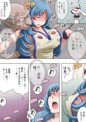 Joukashi Senju ~Nakatsudou Hijiri~ Fhentai - Page 19