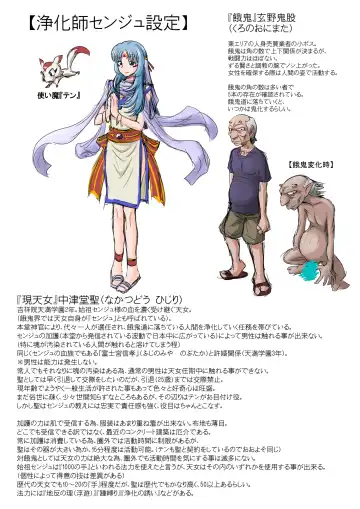 Joukashi Senju ~Nakatsudou Hijiri~ Fhentai - Page 2