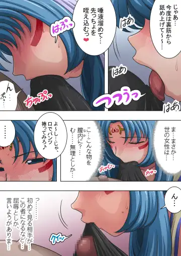 Joukashi Senju ~Nakatsudou Hijiri~ Fhentai - Page 28