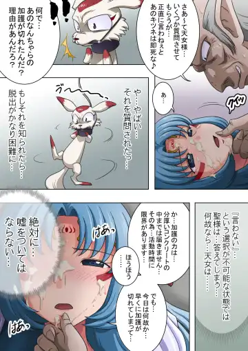 Joukashi Senju ~Nakatsudou Hijiri~ Fhentai - Page 52