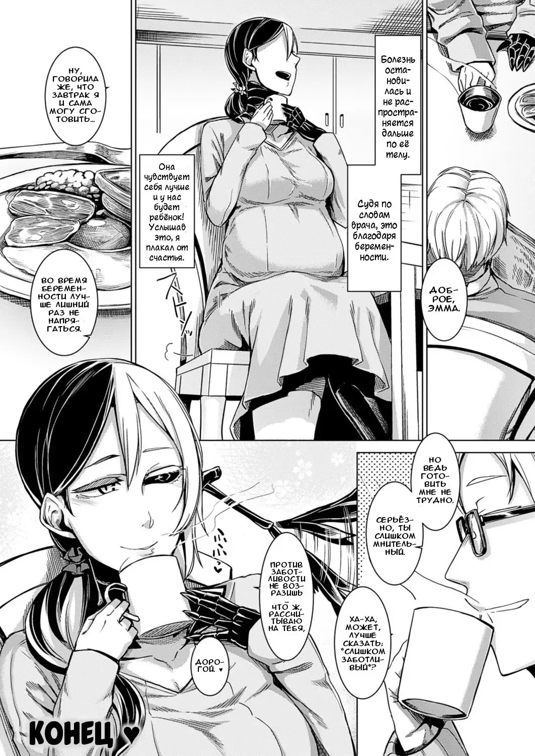 [Nakamura Regura] Shundou no Kokoro | Трепет сердца Fhentai - Page 22