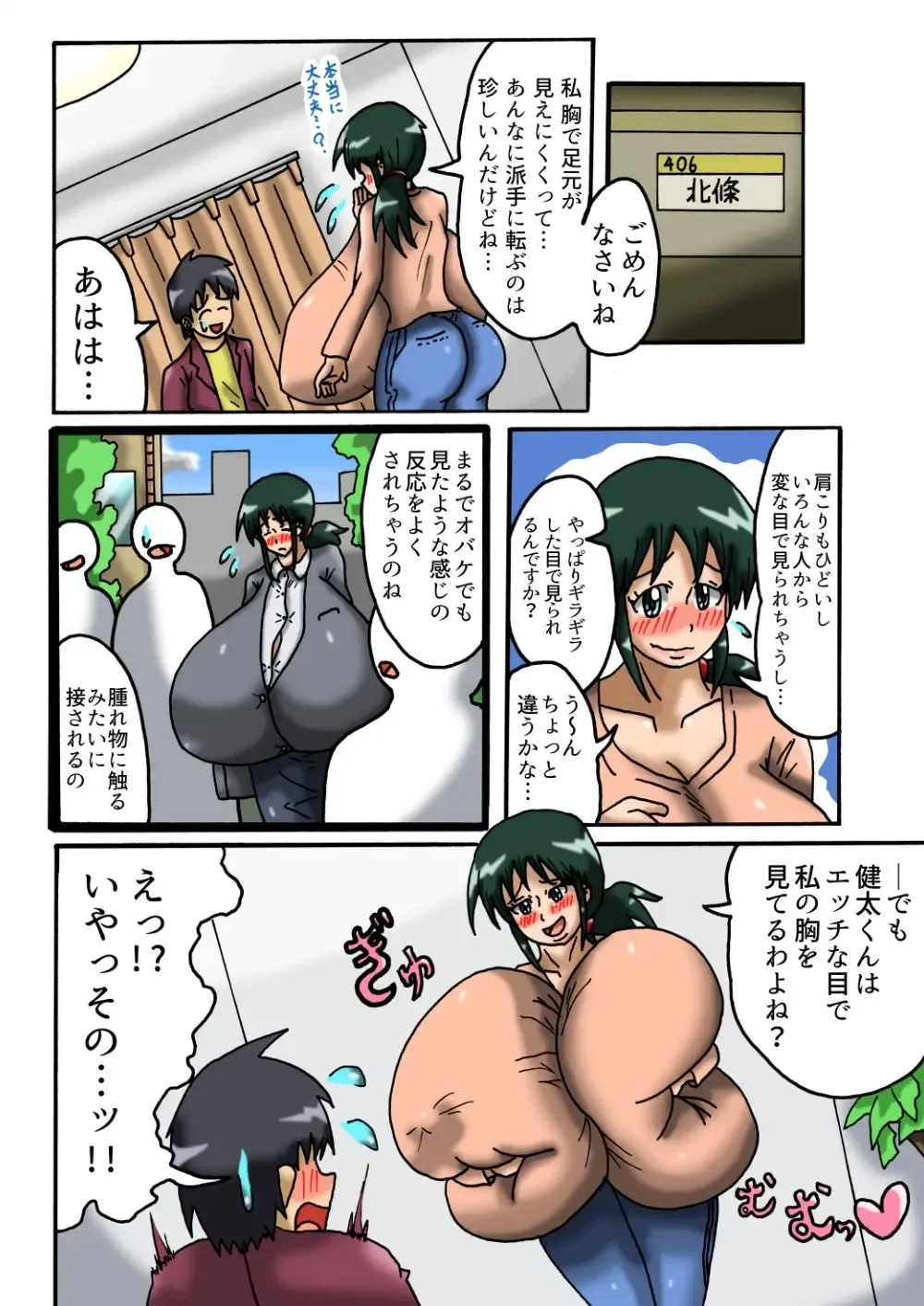[Hishou Kussaku] Hitorigurashi o Hajimetara Tonari no Heya no Onee-san ga Chounyuu datta Hanashi Fhentai - Page 9