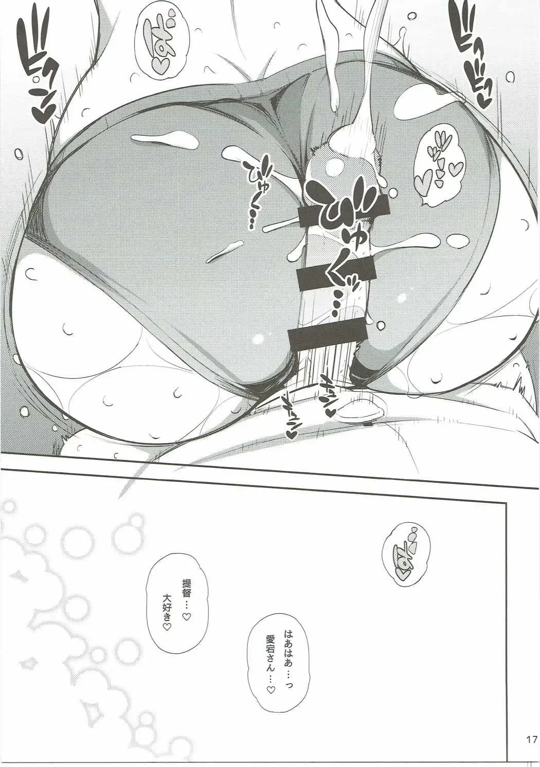 [Kima-gray] Atago-san to Chinjufu Bloomer Jihen Fhentai - Page 16