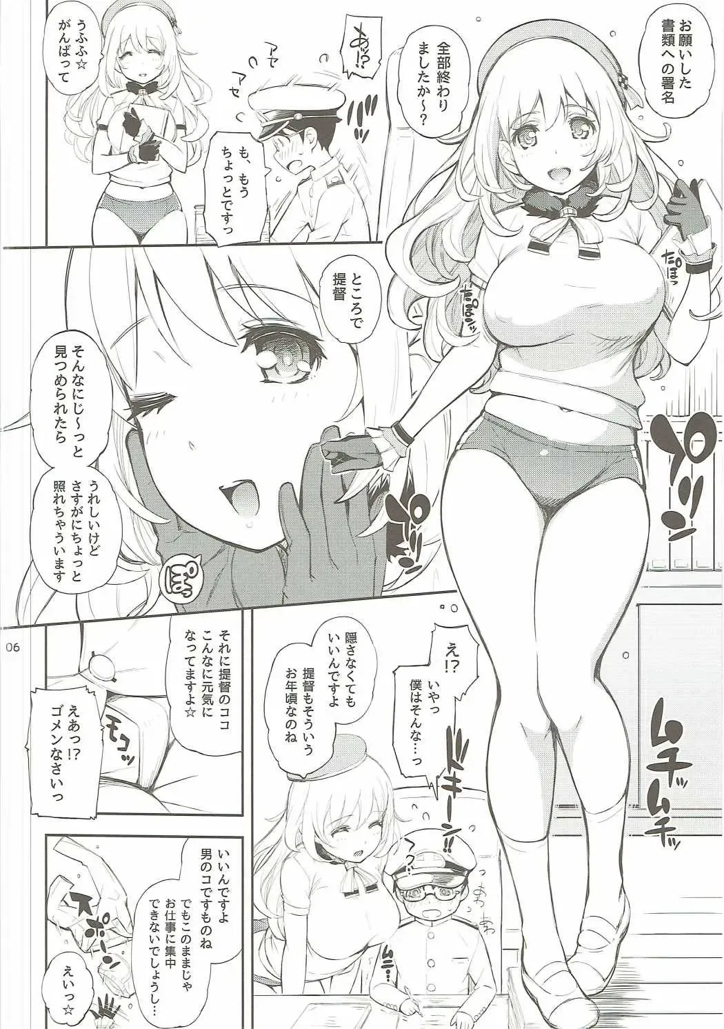 [Kima-gray] Atago-san to Chinjufu Bloomer Jihen Fhentai - Page 5