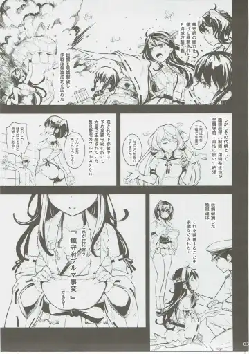 [Kima-gray] Atago-san to Chinjufu Bloomer Jihen Fhentai - Page 2