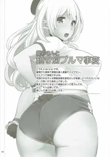 [Kima-gray] Atago-san to Chinjufu Bloomer Jihen Fhentai - Page 3