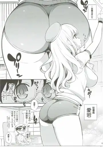 [Kima-gray] Atago-san to Chinjufu Bloomer Jihen Fhentai - Page 4