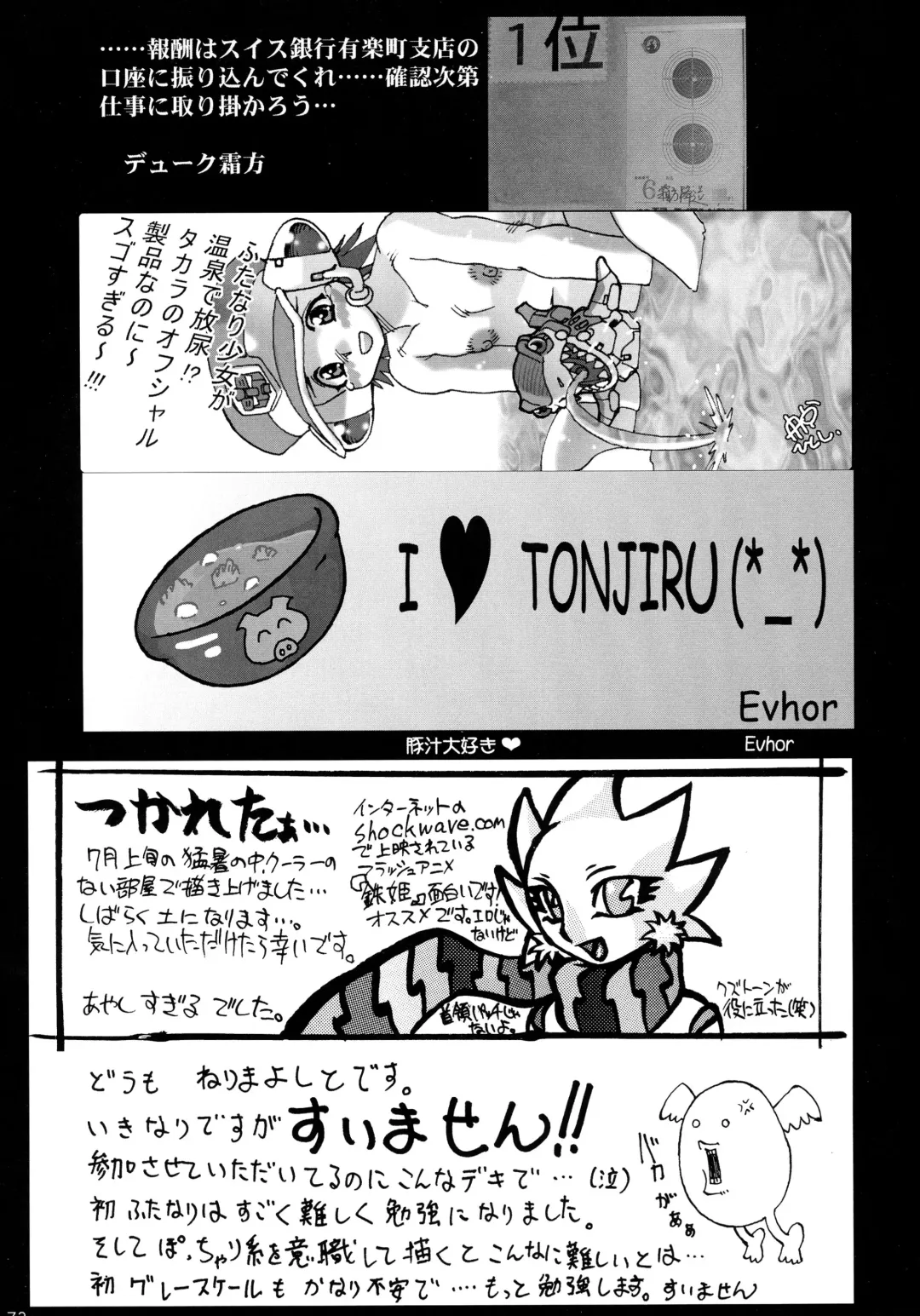 Shin Hanzyuuryoku IX Fhentai - Page 73