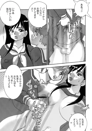 Shin Hanzyuuryoku IX Fhentai - Page 25