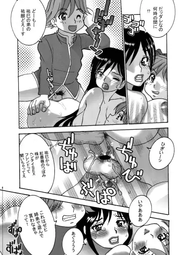 Shin Hanzyuuryoku IX Fhentai - Page 35