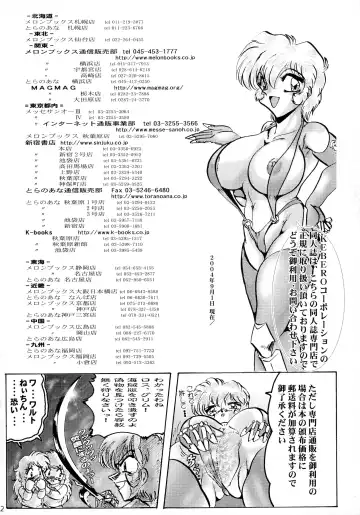 Shin Hanzyuuryoku IX Fhentai - Page 72