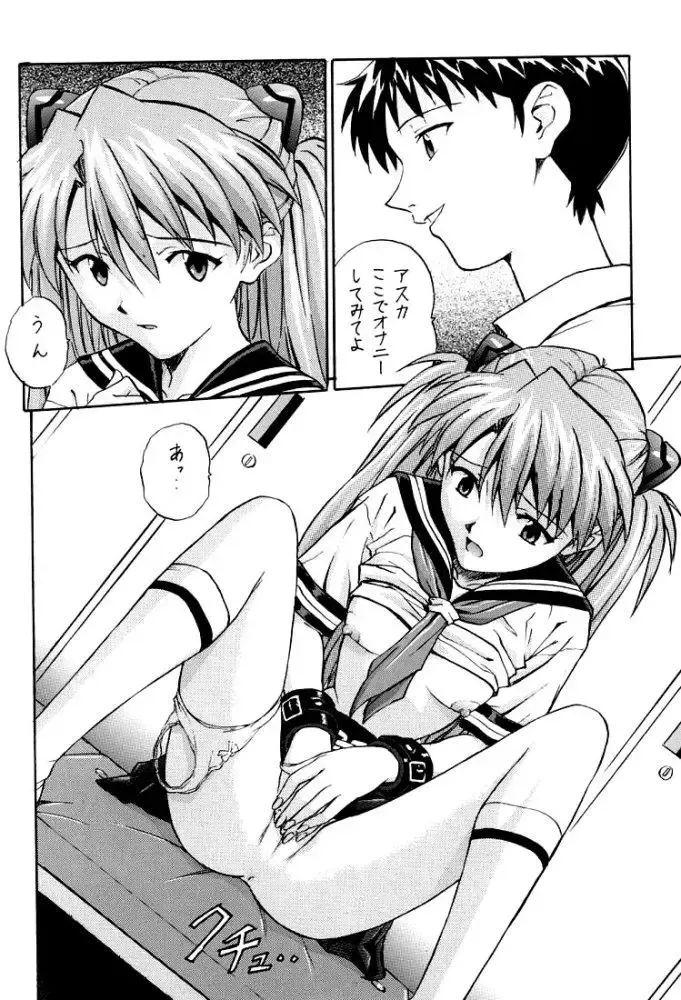 [Izurumi] Izurumi Soushuuhen 2+ Fhentai - Page 105