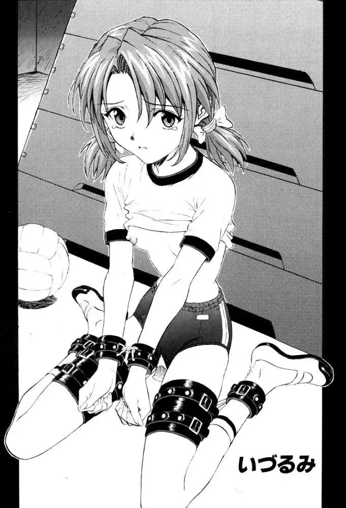 [Izurumi] Izurumi Soushuuhen 2+ Fhentai - Page 111