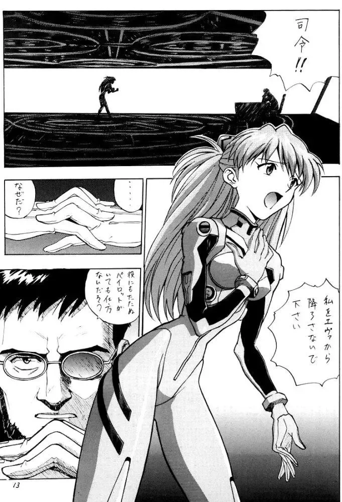 [Izurumi] Izurumi Soushuuhen 2+ Fhentai - Page 13