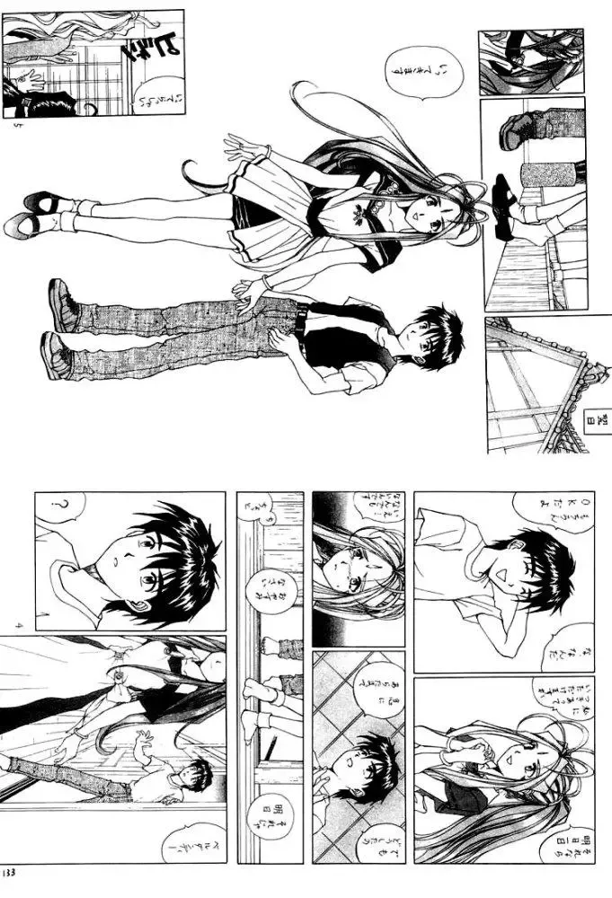 [Izurumi] Izurumi Soushuuhen 2+ Fhentai - Page 133