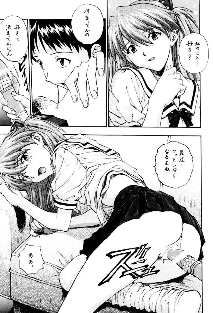 [Izurumi] Izurumi Soushuuhen 2+ Fhentai - Page 141