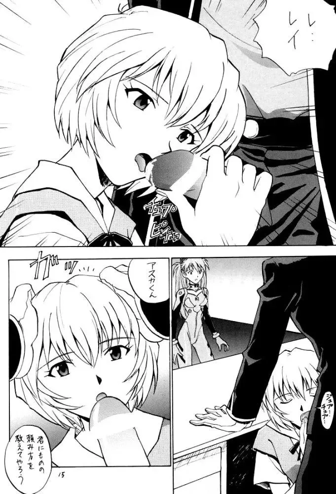 [Izurumi] Izurumi Soushuuhen 2+ Fhentai - Page 15