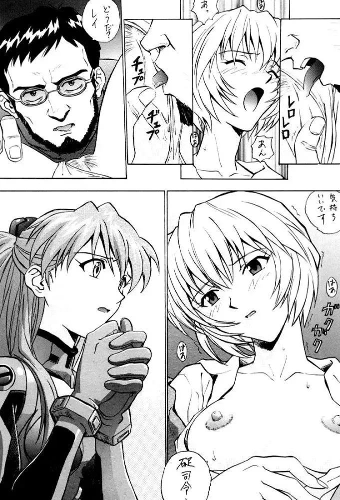 [Izurumi] Izurumi Soushuuhen 2+ Fhentai - Page 19