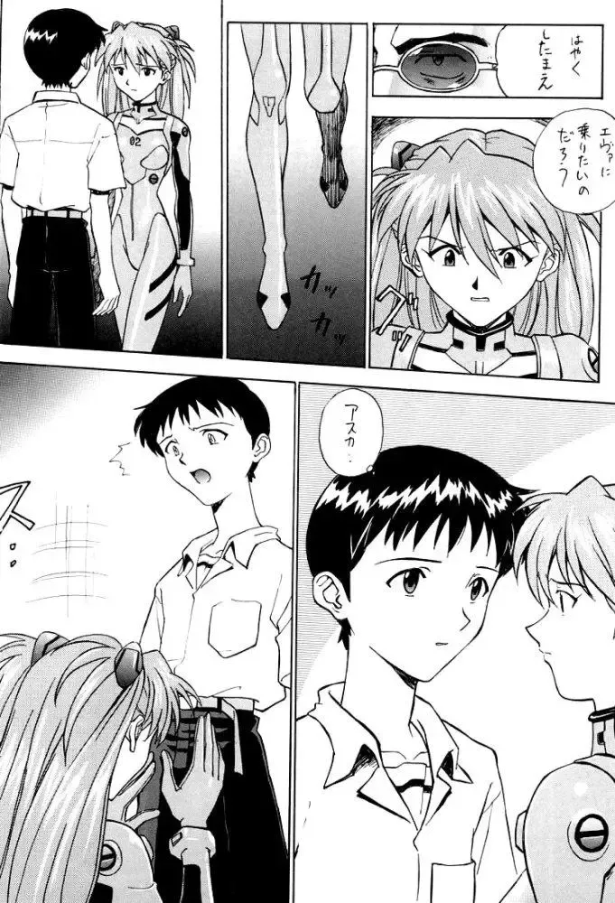 [Izurumi] Izurumi Soushuuhen 2+ Fhentai - Page 26