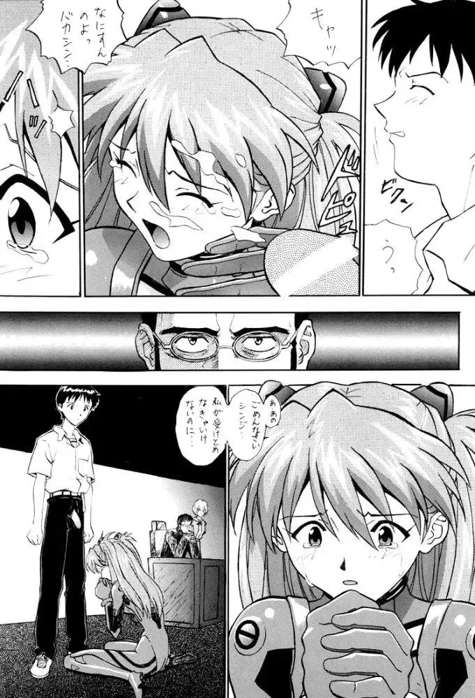 [Izurumi] Izurumi Soushuuhen 2+ Fhentai - Page 28