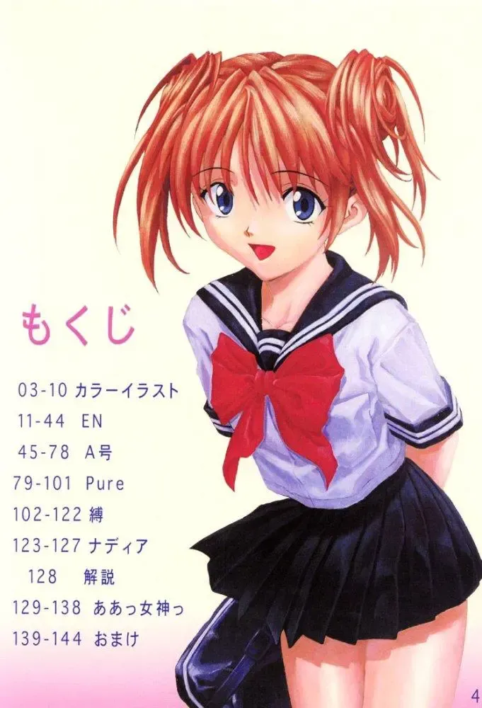 [Izurumi] Izurumi Soushuuhen 2+ Fhentai - Page 4