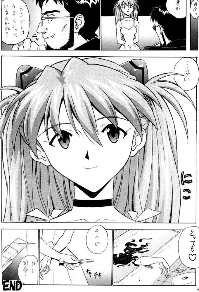 [Izurumi] Izurumi Soushuuhen 2+ Fhentai - Page 44