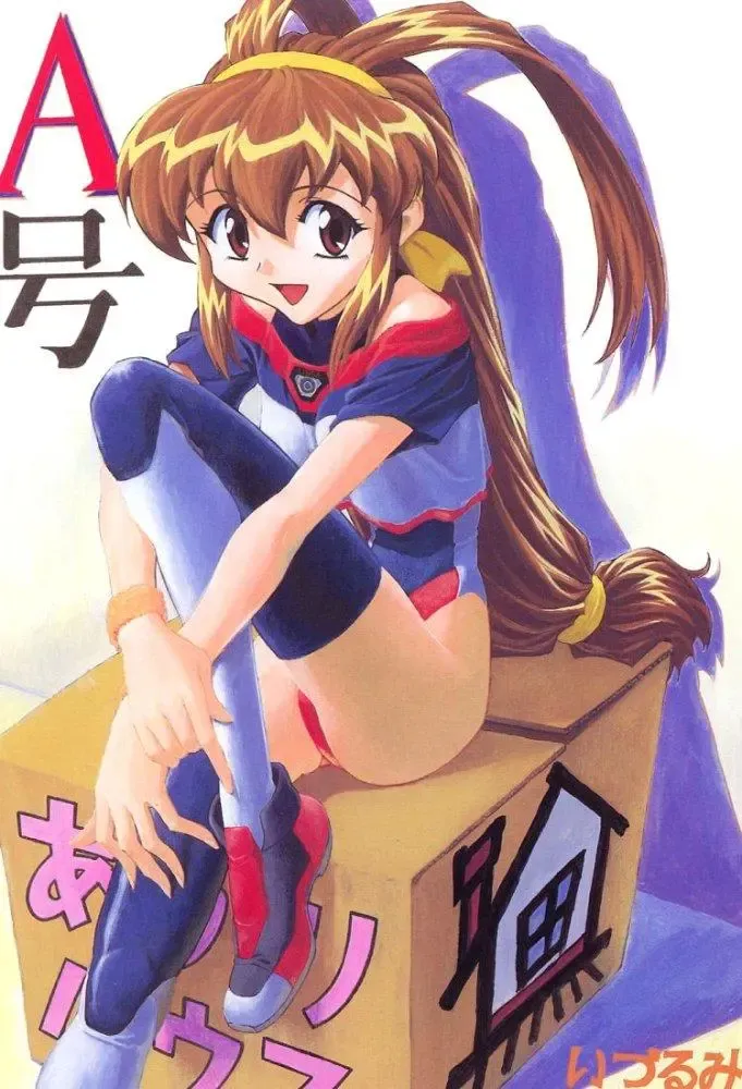 [Izurumi] Izurumi Soushuuhen 2+ Fhentai - Page 45