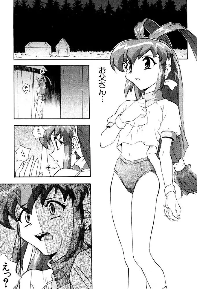 [Izurumi] Izurumi Soushuuhen 2+ Fhentai - Page 47