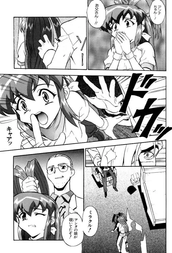 [Izurumi] Izurumi Soushuuhen 2+ Fhentai - Page 49