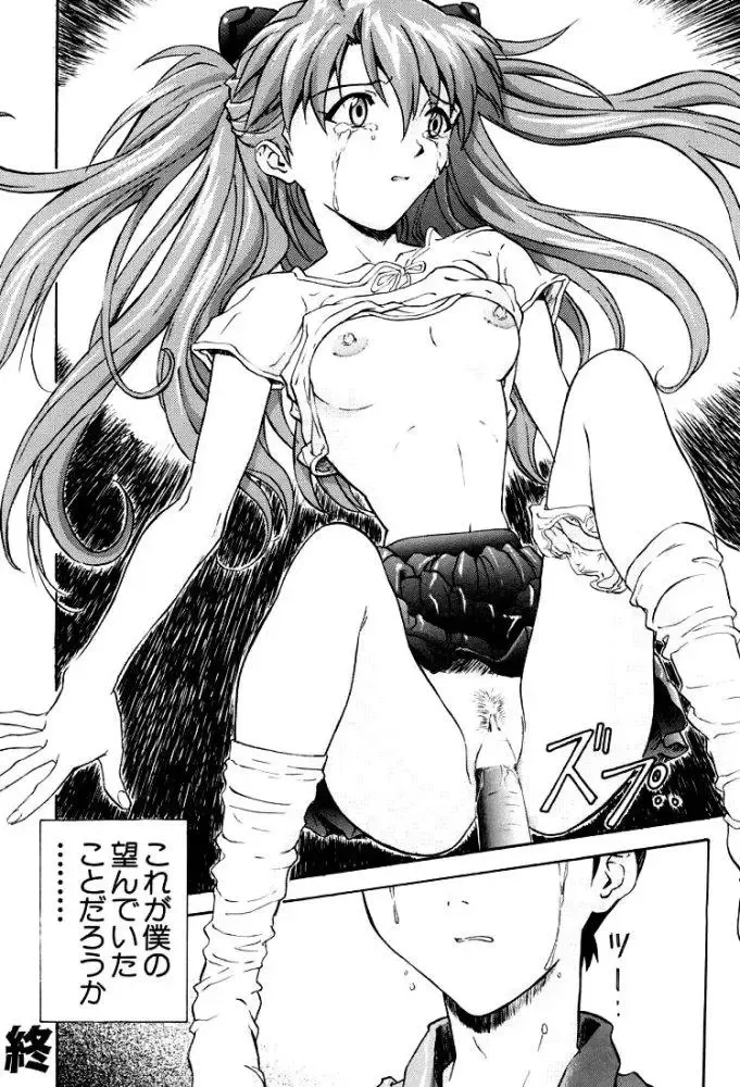 [Izurumi] Izurumi Soushuuhen 2+ Fhentai - Page 78