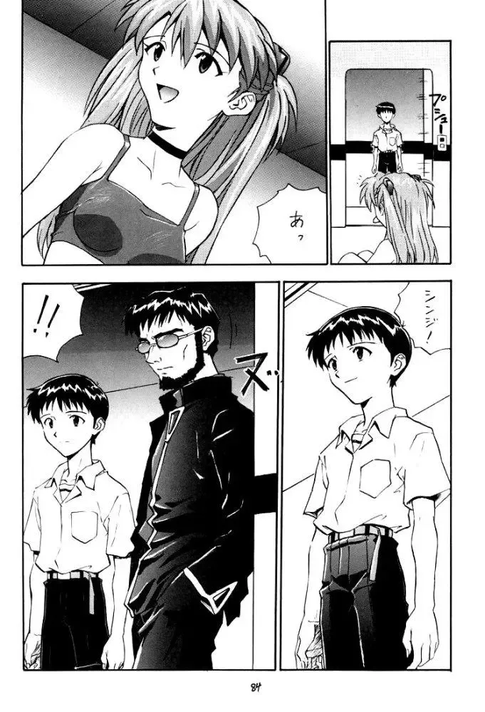 [Izurumi] Izurumi Soushuuhen 2+ Fhentai - Page 84