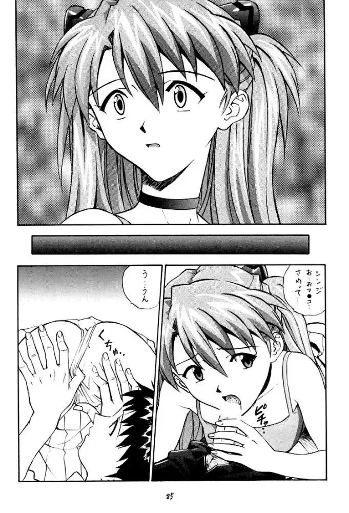 [Izurumi] Izurumi Soushuuhen 2+ Fhentai - Page 85