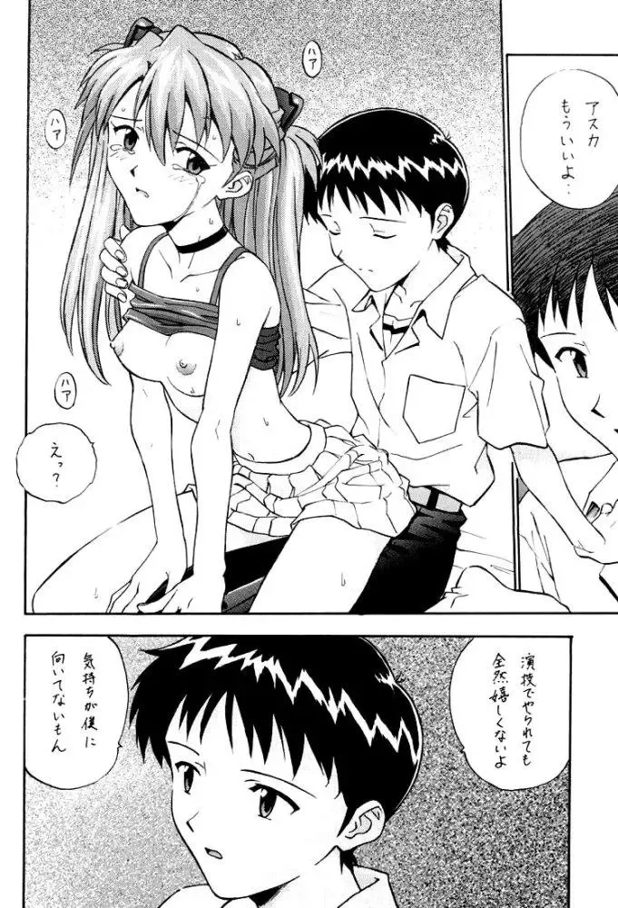 [Izurumi] Izurumi Soushuuhen 2+ Fhentai - Page 94