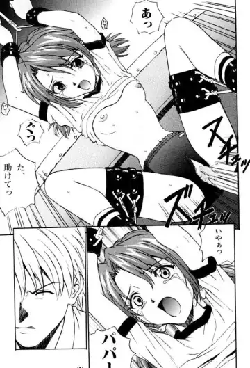 [Izurumi] Izurumi Soushuuhen 2+ Fhentai - Page 121
