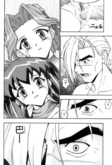 [Izurumi] Izurumi Soushuuhen 2+ Fhentai - Page 60